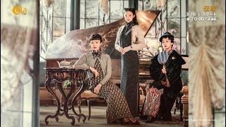 【「瓔珞」キャストが再集結】中国ドラマ「伝家」👪 LaLa TVで3/16(土)スタート！連続放送！　#中国ドラマ