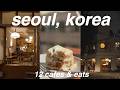 【韓国旅行】ソウルカフェ&グルメ12軒!人気店から穴場まで絶品グルメまとめ!