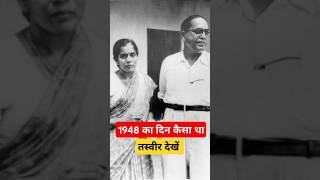 Old Photo Babasaheb Ambedkar ambedkarbabashahebstatusshort