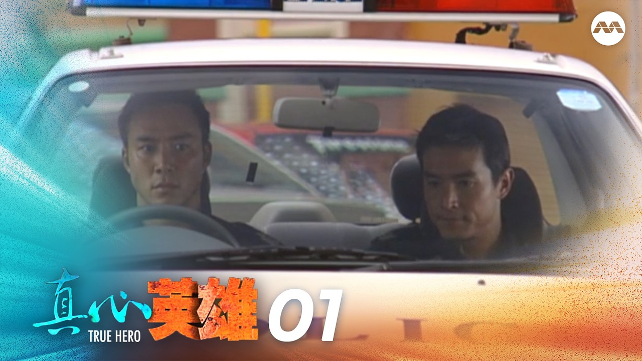 True Heroes 真心英雄 EP1 - YouTube