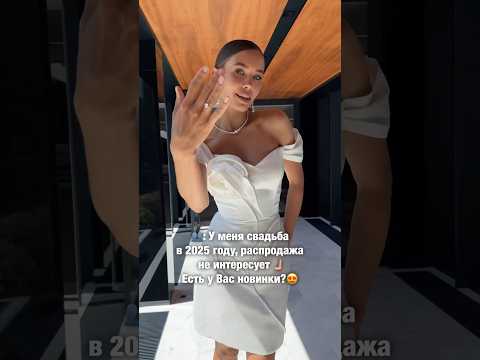 Самые новые, стильные, отпадные платья для моих невест🫶🏻 жду тебя на Кутузовском 43 Vivabride.ru📱