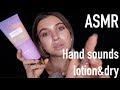 ASMR/ HAND MOVEMENTS AND HAND SOUNDS/LOTION AND DRY