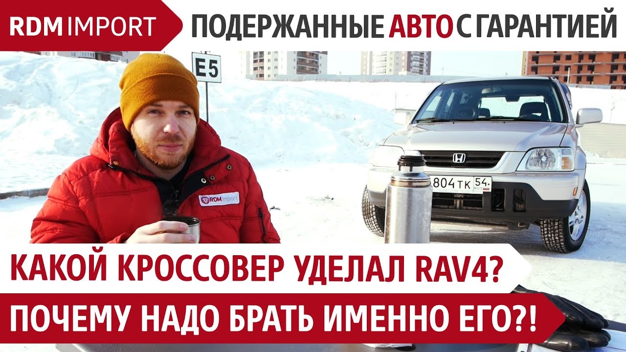Рдм импорт новосибирск авто