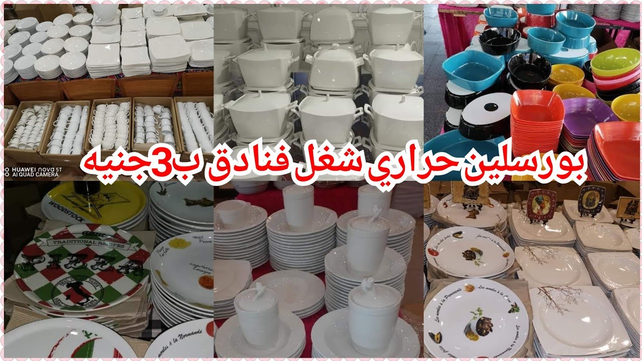 درب سعاده/أكتشف ارخص حراري ب3ج اطباق و سرافيس شغل فنادق وطواجن و الكوباية اللي مكسرة فيسبوك 😱😱