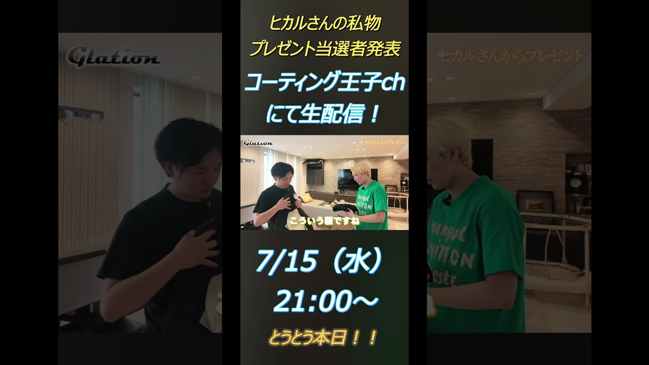Hikaru's Personal Item Giveaway! Winners Announced Tonight! - YouTube