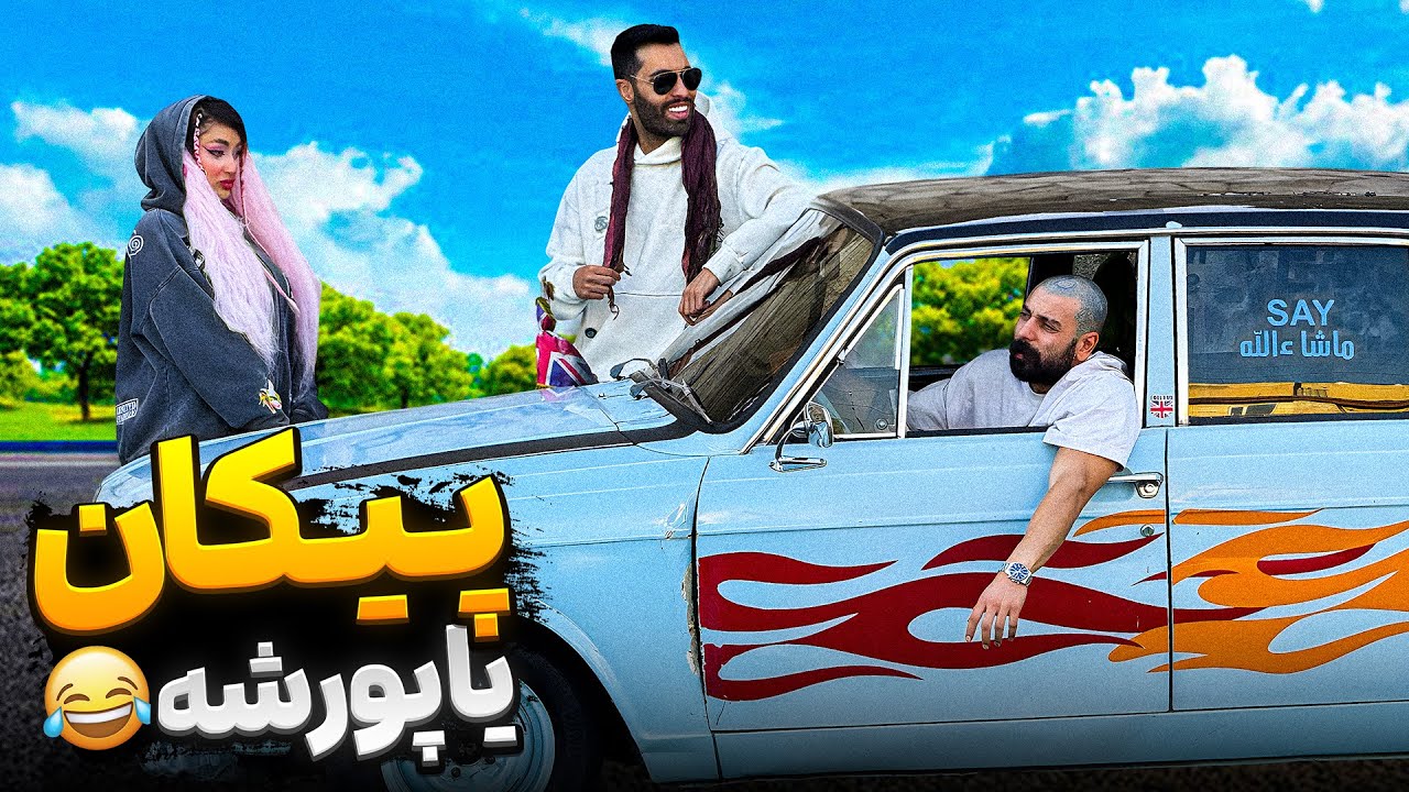 منو بخاطر خودم بخواید💔دختره قهوه ایم کرد💩😂