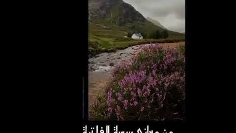 من معاني سورة الفاتحة - لفضيلة الشيخ عبدالله بن محمد العصيمي-حفظه الله وسدده-.