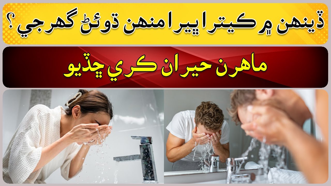 How Many Times A Day Should You Wash Your Face YouTube how-many-times-a-day-should-you-wash-your-face-youtube