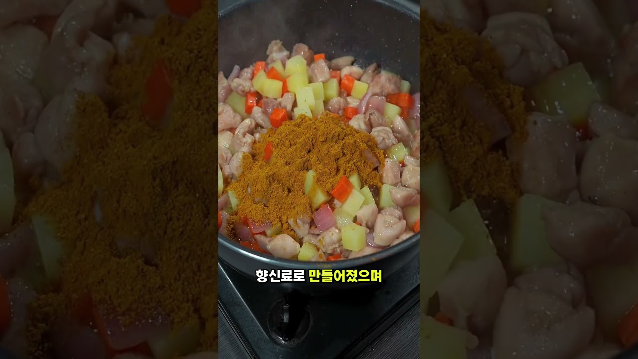 집에서 뚝딱 만드는 명품 카레 치킨 덮밥 만들기 꿀팁✨