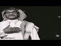 رابح صقر مسكين جلسه 