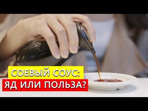 Соевый соус - очень полезно и вкусно. 99 - это бормотуха, которая гробит здоровье. Как распознать?