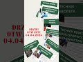 ZSB - OTWARTE DRZWI - 4 kwietnia 2025