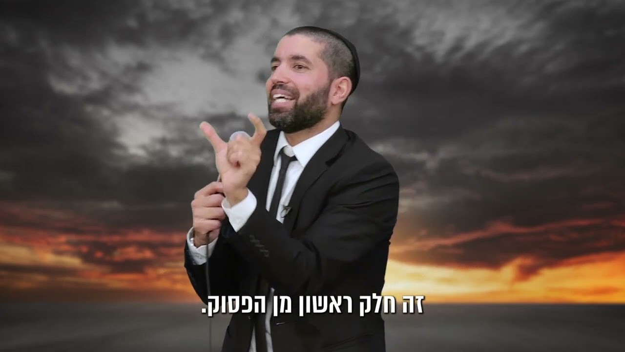 בורא עולם מאמין בך בצורה שלא תיאמן 😲 הרב שניר גואטה מגלה סוד אדיר - עם כתוביות בעברית