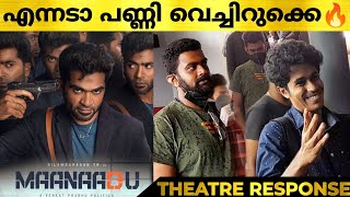 MAANAADU Movie Review | Maanaadu Kerala Theatre Response | Maanadu Review | Silambarasan Thumb