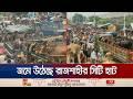রাজশাহীর সিটি হাটে জমে উঠেছে কোরবানির পশু কেনাবেচা | Rajshahi Hat | Jamuna TV