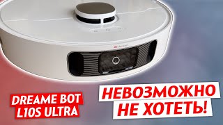 Dreame Bot L10s Ultra — Самый умный Робот-Пылесос с автоматической сушкой.