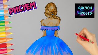 Как нарисовать ДЕВУШКУ В ГОЛУБОМ ПЛАТЬЕ, Рисуем Просто/788/How to draw a GIRL IN a BLUE DRESS