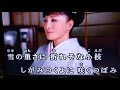 春待坂   唄:梓夕子   カバ 伍代桜