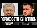 Плювок в сторону Зеленського! В Порошенка подуріли: він почав війну?! Такого ще не чули. Досить вже!