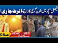 Severe Heatwave Hits Faisalabad – Alert Issued | 8AM News Headlines | 20 May 2026 | City 41