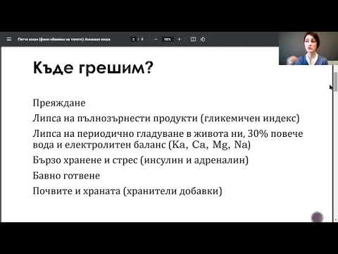 Видео: Ентерално хранене: определение, видове, процедура, показания и други