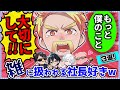 ✂️雑は愛ですwみんな大好き社長！仲良しすぎる5人が最高！！【ドズル社切り抜き】
