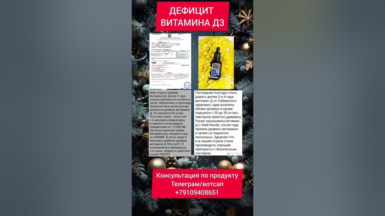Дефицит витамина д3 - YouTube