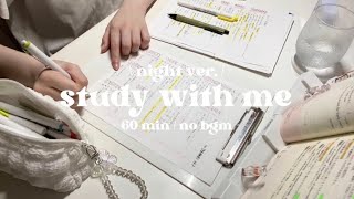 【 study with me 】一緒に勉強しませんか？🌃⭐️60min , no bgm , writing sound .