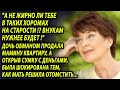 Дочь продала мамину квартиру, а открыв сумку с деньгами была шокирована тем, как та решила отомстить