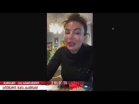 სალომე ზურაბიშვილი და ივანიშვილი რომ იყვნენ სააკაშვილის სიტუაციაში, ზუსტად ასე ხმამაღლა ვიყვირებ