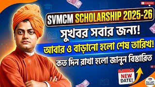 Swami Vivekananda Scholarship 2025-26 Last Date Svmcm Scholarship Last Date Svmcm Renewal Date