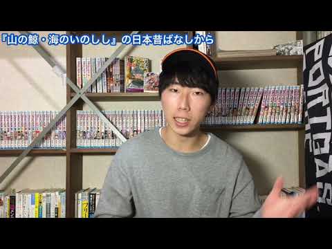 ワンピース 最新公式情報 やはりワンピースあと5年で終わる ワンピース最終回 尾田栄一郎先生のフィッシャーズさんへの暴露はガチ One Piece Youtube