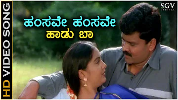 Hamsave Hamsave - HD Video Song - Gattimela - S Mahendar, Shruthi - Sonu Nigam, K.S.Chithra