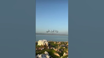 (سورة الحج ، الآية 35) #القرآن_الكريم