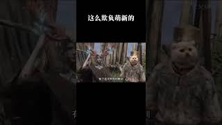 见这么欺负萌新的 #骚操作 #游戏推荐官 #游戏杂谈