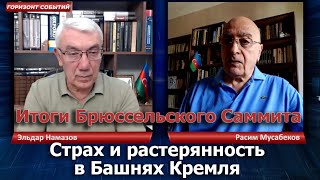 Страх и растерянность в Башнях Кремля / Горизонт Событий с Расимом Мусабековым