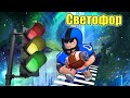 НОВЫЙ РЕЖИМ СВЕТОФОР В BRAWL STARS