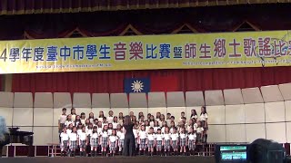 1041112 臺中市學生合唱比賽