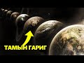 ЖИНХНЭЭСЭЭ ОРШДОГ ТАМ