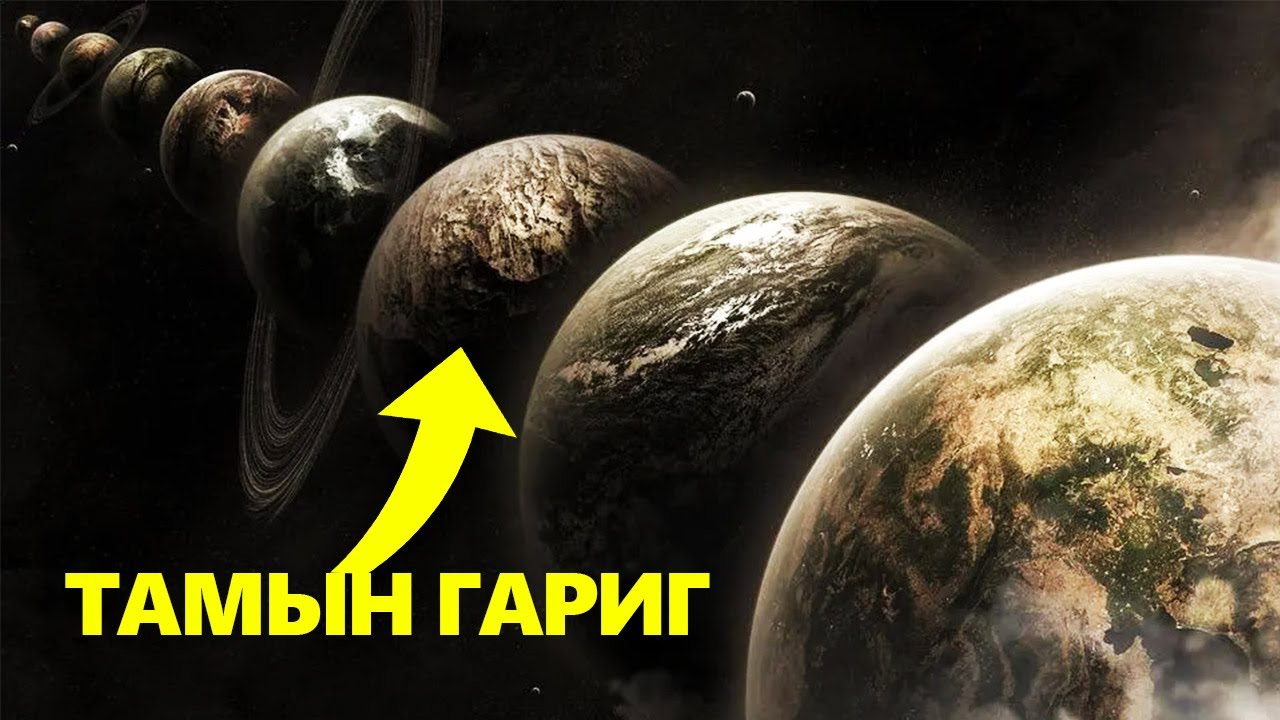 ЖИНХНЭЭСЭЭ ОРШДОГ ТАМ