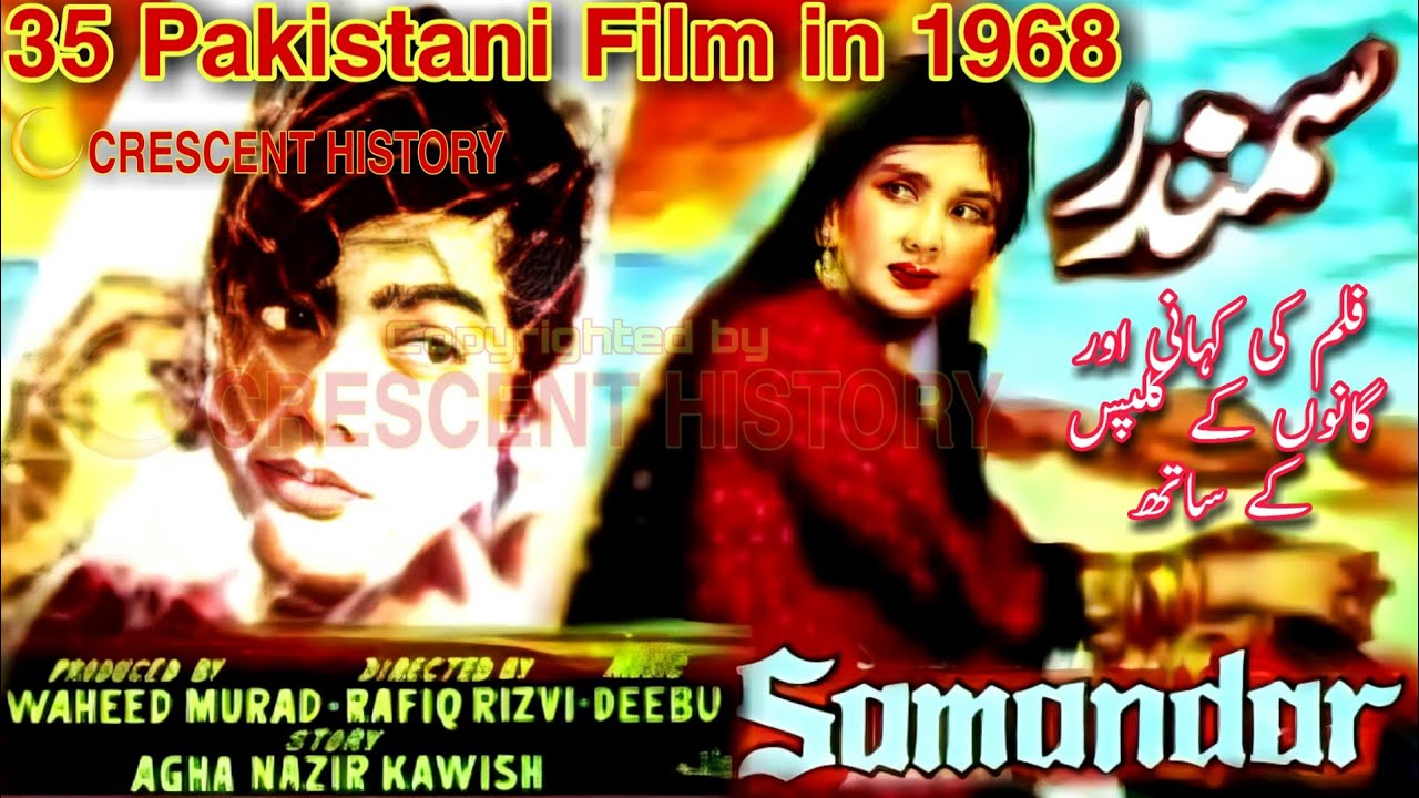 Sumander Samundar | Samundar 1968 | Urdu/Hindi | Pakistani Films | CRESCENT ...