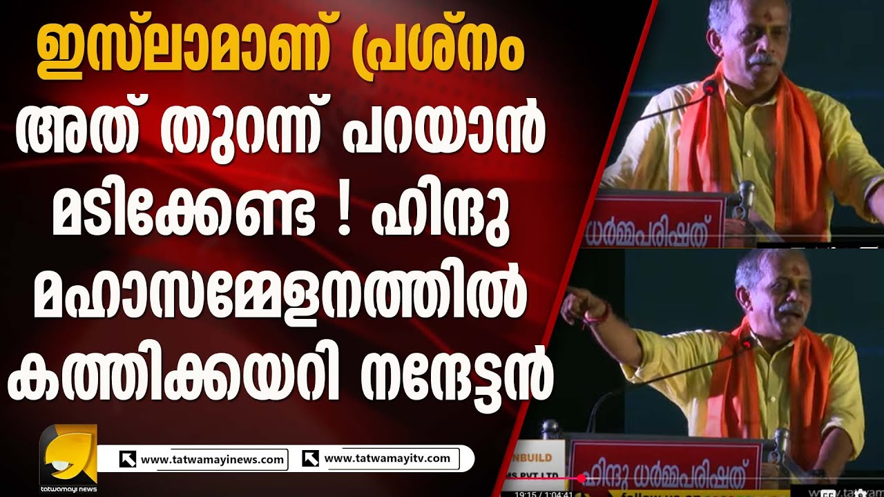 രാഷ്ട്രത്തിന്റെ സ്വത്വത്തോട് അടുത്ത് നിൽക്കുന്ന ഒരു സമൂഹം രാഷ്ട്രത്തെ നയിക്കണം I J NANDAKUMAR