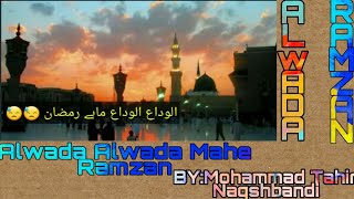 Alwada Alwada Mahe Ramzan 2020 Very Emotional Naat By Mohammad Tahir Akbari