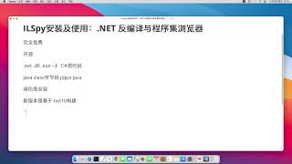 Details ILSpy安装及使用： NET 反编译与程序集浏览器 Update