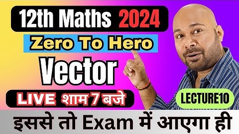 L 10 | Vector Algebra Class 12 | Class 12 Vector Algebra | Vector Ka VVI Question | Board Exam 2024