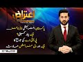 Aiteraz Hai | Adil Abbasi | ARYNews | 22 May 2020