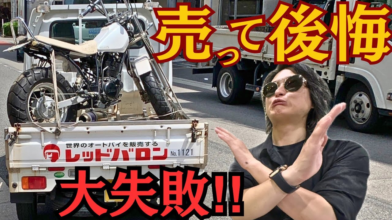 TW225 実働　奇跡の走行約2000km 下取り交換可能 The TW225 is finally finished!!!