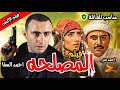 فيلم المصلحة كامل بطولة أحمد السقا أحمد عز زينة حنان ترك أكشن وجريمة Full Movie 4K 
