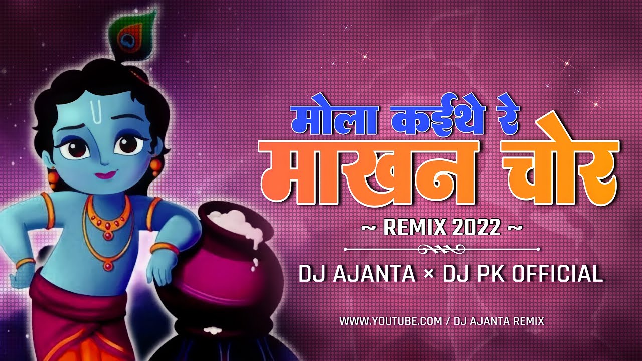      Mola Kaithe Re Makhan Chor Dj Song Remix  Dj Ajanta Rmx Dj Pk Official 2022