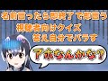 怒涛の連続ドジをかますあほあほペンギンVTuber3分切り抜き【ケープペンギン】